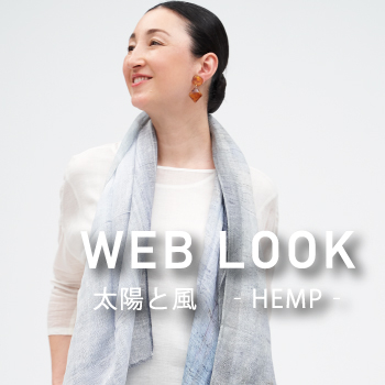 人と地球とワタシに優しいHEMP